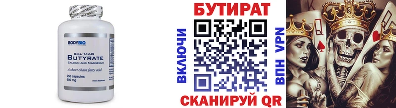 БУТИРАТ жидкий экстази  Димитровград 