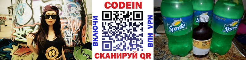 hydra ссылки Димитровград Кодеин напиток Lean (лин) цена