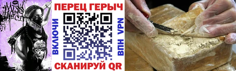 где найти   Димитровград  Героин гречка 