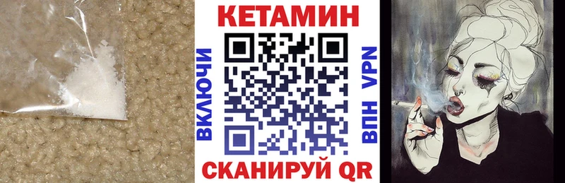Кетамин ketamine  где найти   Димитровград 
