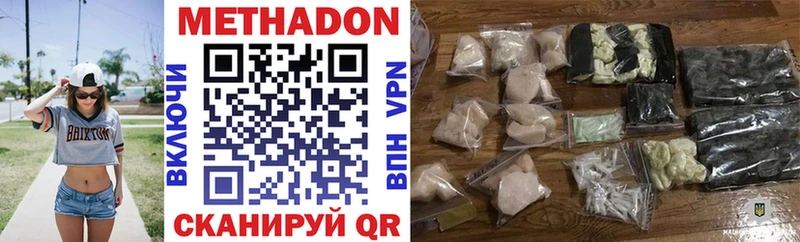 Метадон VHQ  Димитровград 